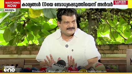ഡ്രൈവറുടെയും ബന്ധുവിന്റെയും കമ്പനിയുടെ യഥാർഥ ഉടമ താനാണെന്ന് അൻവർ സമ്മതിച്ചെന്ന് ഇഡി