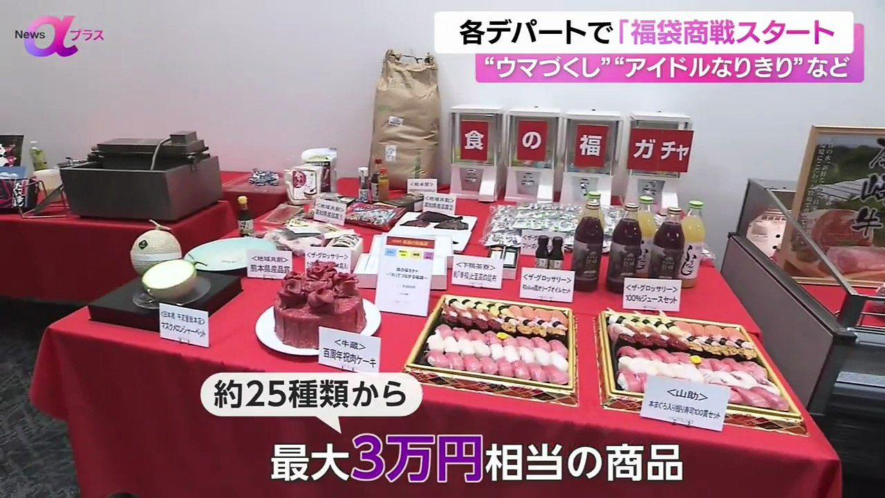 Ｎｅｗｓ αプラス   2025年日11月5日