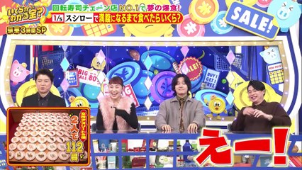 いくらかわかる金？2025年日11月22日 スシロー満腹！自腹クレーンゲーム対決！コストコ新企画！