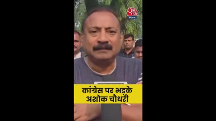 'कांग्रेस को आत्ममंथन की जरूरत', अशोक चौधरी की नसीहत