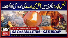 Boiler explosion at Faisalabad factory - Latest Update | ARY News 6 PM News Bulletin | 22nd Nov 2025