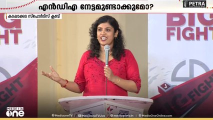 'തെരുവുനായ്ക്കളുടെ അക്രമണമേറ്റ എത്ര കേസുകൾ ഇവിടെ റിപ്പോർട്ട് ചെയ്തു?'