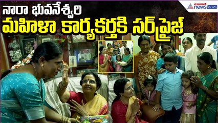 Nara Bhuvaneshwari Surprise Visit to Mahila Activist  | Women Empowerment | Asianet News Telugu