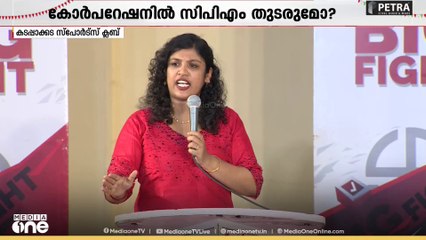 'ചാനൽ ചർച്ചകൾ കേന്ദ്രീകരിച്ച് ഒരു സംഘത്തെ കൊണ്ടുവന്ന് പൊതു ബോധം സൃഷ്ടിക്കാനുള്ള ശ്രമമുണ്ട്'