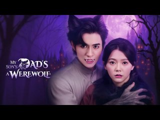 My Son's Dad's A Werewolf - Full HD Movie Uncut