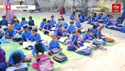 खुले आसमान के नीचे पढ़ाई, स्कूल भवन जर्जर, कैसे संवरेगा भविष्य?
