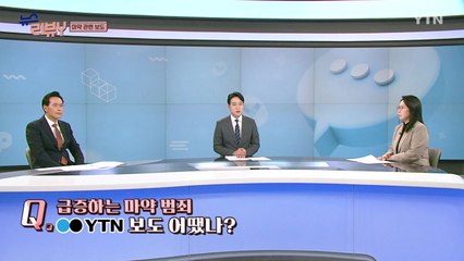 [11월 23일 시청자 비평 플러스] 뉴스 리뷰Y / YTN