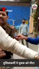 एमपी में 250 रुपये के लिए पुलिसकर्मी ने युवक को पीटा