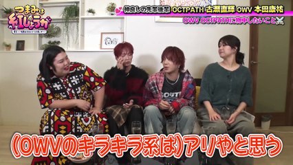 つまみは紅しょうが 男子～！宅飲みするからウチ来ぃや～！2025年日11月22日 つまみは紅しょうが 男子～！宅飲みするからウチ来ぃや～！34