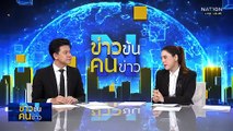 “180 วันห้ามหาเสียง” นายกเบียร์ไม่ทิ้งความเดือดร้อนคนพัทยา | ข่าวข้นคนข่าว | 22 พ.ย. 68 | PART 4