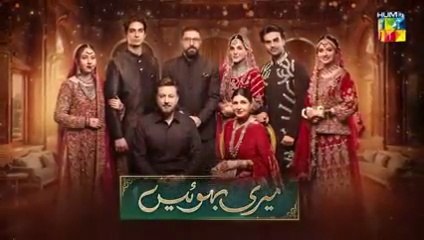 Meri Bahuain - Episode 36 [CC] - 22 Nov 2025 - [ Mehrunisa Iqbal, Kanwal Khan & Rahat Ghani ] HUM TV