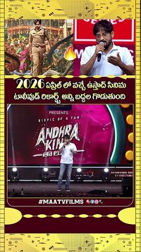 Ravi Shankar Reveals Pawan Kalyan’s Ustad Bhagat Singh RELEASE Date at Andhra King Taluka Event