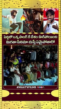 Mythri Ravi Shankar PRAISES Ram Charan PEDDI and Prabhas fAUZI at Andhra King Musical Concert Live!