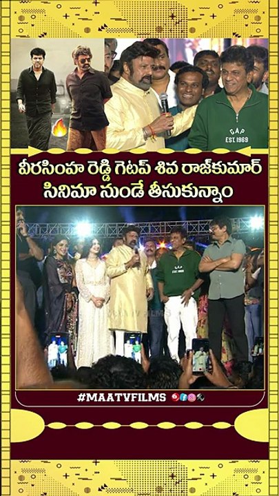 Balakrishna Reveals Veera Simha Reddy Character Is Inspired by Shiva Rajkumar’s Mufti Movie