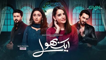 Aik Bhool Episode 54 Teaser - 22nd November 2025