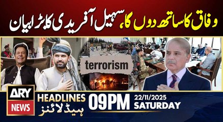 CM KP Sohail Afridi's Big Statement | ARY News 9 PM Prime Time Headlines | 22nd Nov 2025