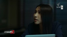 อาชญาโกง ซีซัน 2 ตอนที่ 8 (EP.8) วันที่ 22 พฤศจิกายน 2568