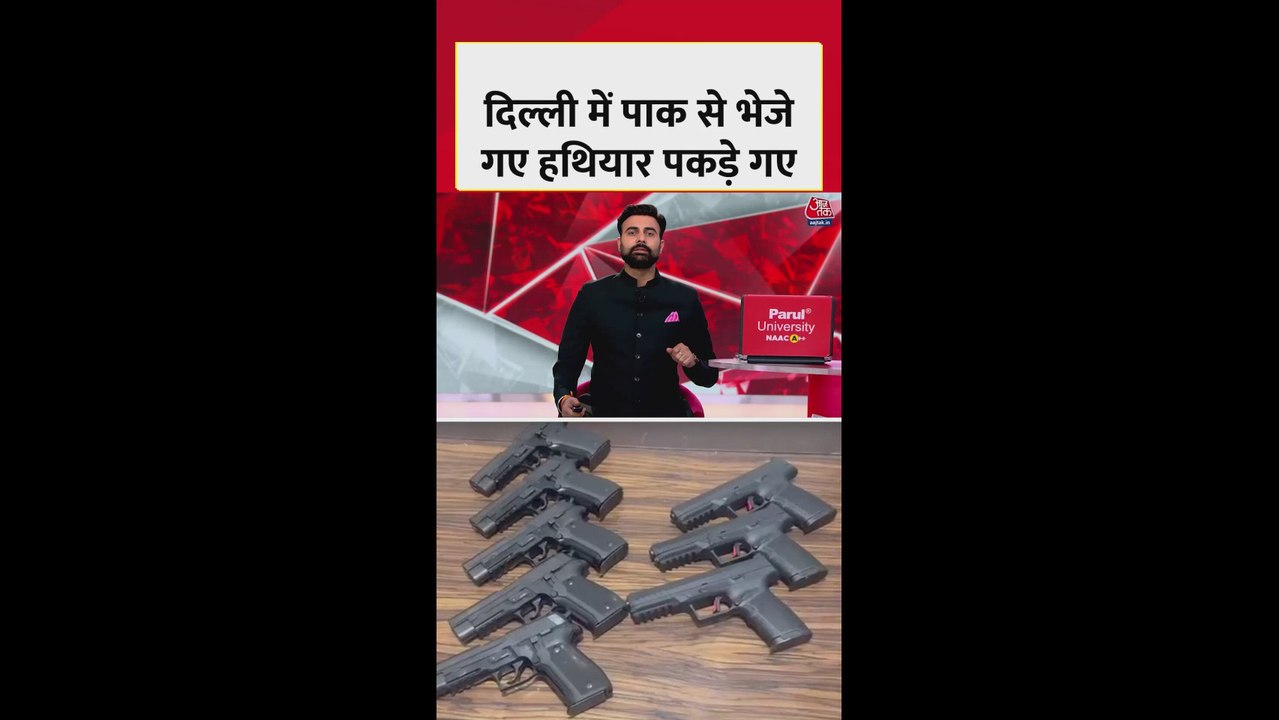 दिल्ली क्राइम ब्रांच ने अंतरराष्ट्रीय हथियार रैकेट का किया भंडाफोड़