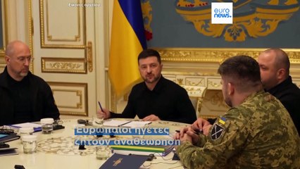 Συνομιλίες ΗΠΑ - Ουκρανίας για το ειρηνευτικό σχέδιο 28 σημείων την Κυριακή στην Ελβετία