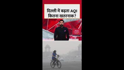 दिल्ली-मुंबई में वायु प्रदूषण का स्तर खतरनाक