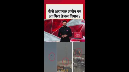 दुबई एयर शो में तेजस जेट क्यों हुआ क्रैश?