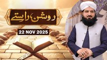 Roshan Raste - Topic : Tazkiya e Qalb ki Ahmiyat - 22 November 2025 - ARY Qtv
