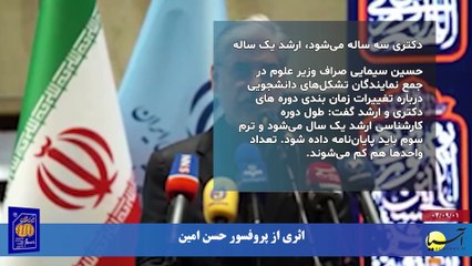 سر صفحه با ایرج جمشیدی شنبه 1 آذر 1404