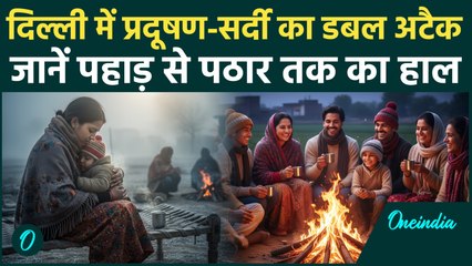 Weather Update: Delhi में सर्दी का सितम, पहड़ों पर जम रही बर्फ | IMD | AQI Update