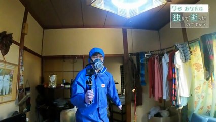 NNNドキュメント「なぜ あなたは独りで逝ったのですか？孤立死2万人の時代」