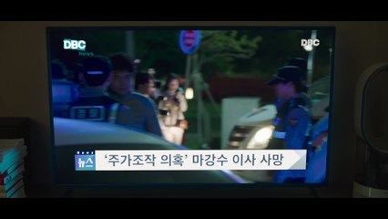 Delightfully Deceitful S01E13 hindi dub