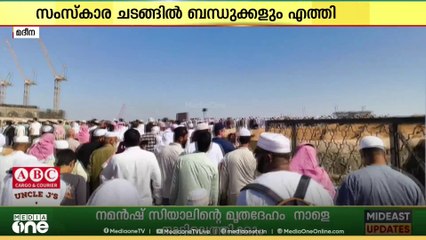 മദീനയിലെ ബസ്സപകടത്തിൽ മരിച്ച ഹൈദരാബാദ് സ്വദേശികളുടെ മൃതദേഹം മദീന പള്ളിയില്‍ ഖബറടക്കി
