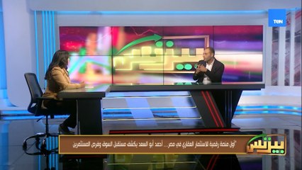 كيف يمكن للتكنولوجيا المالية أن تغير قواعد الاستثمار العقاري في مصر؟.. أحمد أبوالسعد يوضح