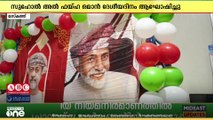 ഒമാനിലെ ദേശീയദിനം വർണാഭമായി ആഘോഷിച്ച്  സുഹോൽ അൽ ഫയ്ഹ