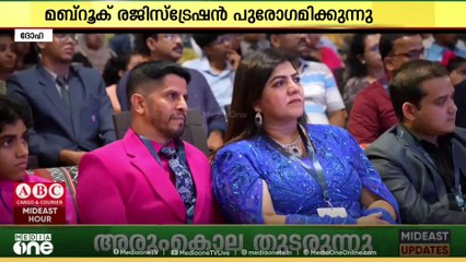 മീഡിയവൺ മബ്റൂക് ഗൾഫ് ടോപ്പേഴ്സ് പുരസ്കാരത്തിനുള്ള ഖത്തറിലെ രജിസ്ട്രേഷൻ തുടരുന്നു