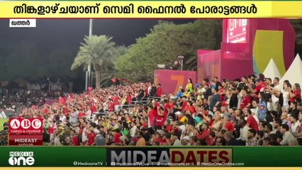 ഖത്തറിൽ നടക്കുന്ന അണ്ടർ 17 ലോകകപ്പ് സെമി ഫൈനലിൽ യൂറോപ്പിന് മേൽക്കൈ