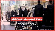 مخدرات بالملايين.. ماذا وجدت الداخلية في وكر عناصر إجرامية بقنا؟