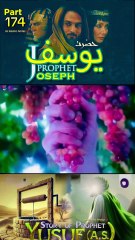 Part-174 Yusuf A S Islamic Series #islamichistory #IslamicSeries #SurahYusuf #Quran #Eygpt