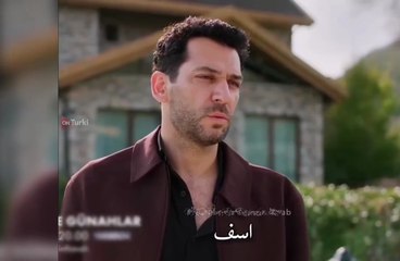 مسلسل ورود وذنوب الحلقة 8 اعلان 1 مترجم