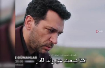 مسلسل ورود وذنوب الحلقة 8 اعلان 1 مترجم
