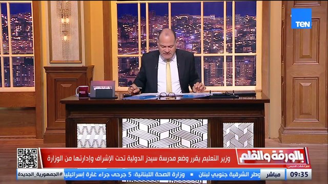 متحدث وزارة التعليم يكشف تفاصيل مؤسفة عن الاعتداء على اطفال مدرسة سيدز الدولية بالسلام وصدمة الديهي
