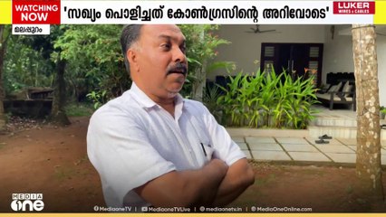 DCCയെ വിമർശിച്ച് ലീ​ഗ് ; പൊൻമുണ്ടം തർക്കത്തിൽ കോൺ​ഗ്രസിന് വിമർശനം