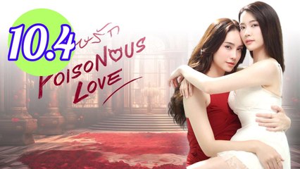 Poisonous Love Episode 10.4 Engsub