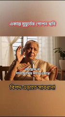 ‎সম্পর্ক ভাঙলেও যেন সম্মান না ভাঙে Learning Time BD