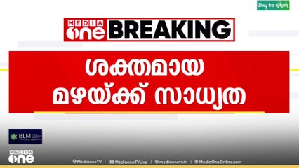 സംസ്ഥാനത്ത് ഇന്നും ശക്തമായ മഴയ്ക്ക് സാധ്യത ; 7 ജില്ലകളിൽ യെല്ലോ അലേർട്ട്