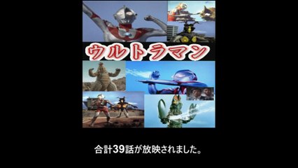 ウルトラマン 番組解説と最終回  Program Guide and Final Episode for Ultraman