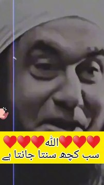 *اللہ سب سنتا ہے، وہ سب دیکھتا ہے، وہ سب جانتا ہے، ایسا کوئی لمحہ نہیں جب وہ تمہاری خبر نہ رکھتا ہو، اور ایسا کوئی لمحہ نہیں جب وہ تمہارے لوٹ آنے کا انتظار نہ کرتا ہو۔ ❤️* *اور جب صبر کرنے والے درد سے اللہ کو پکارتے ہیں تو وہ اُنکے دلوں کو ٹھنڈا کر دیتا ہ