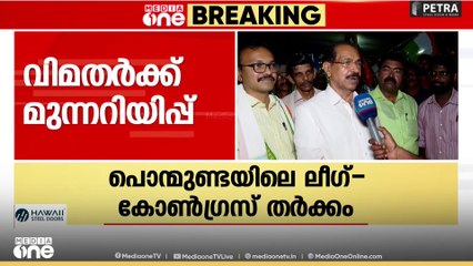 'കോൺ​ഗ്രസ് വിമതർ പിന്മാറണം' വിമതർക്ക് മുന്നറിയപ്പ് നൽകി KPCC അധ്യക്ഷൻ