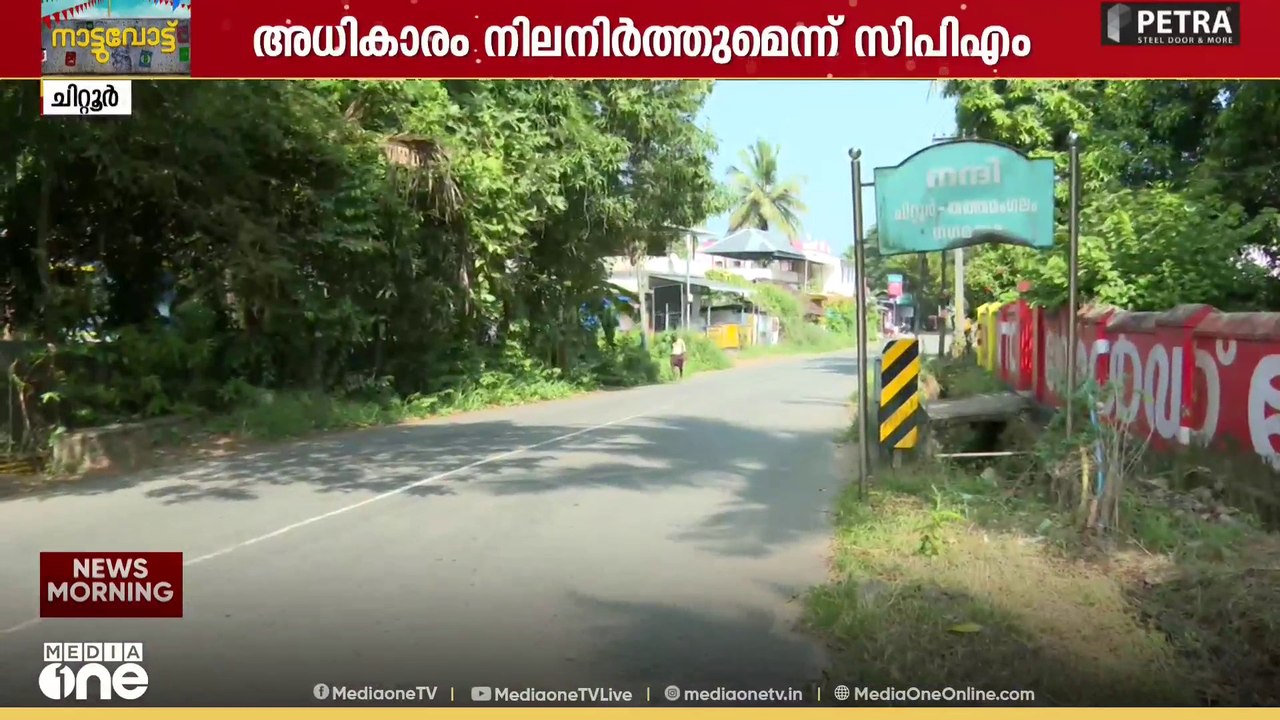 palakkad