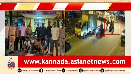 Shantinagarada Bike Robbery: Three Arrested