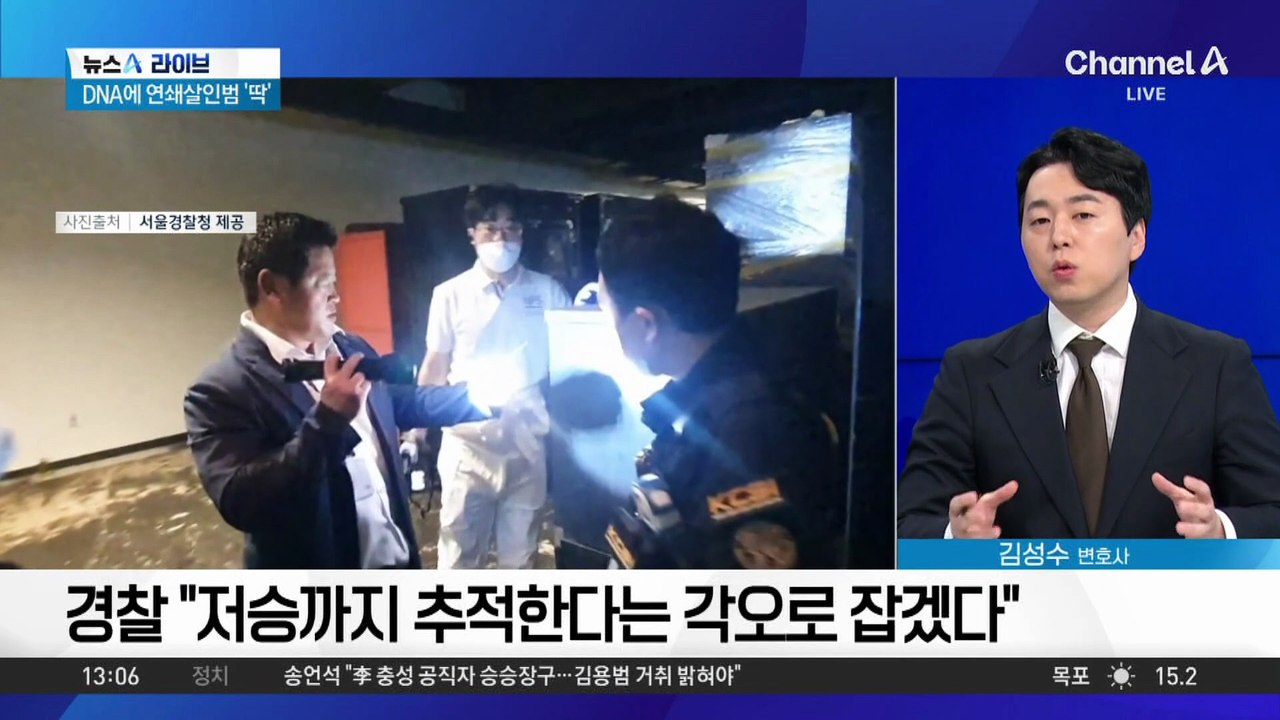 ‘신정동 연쇄살인범’ 20년 만에 찾았지만 “이미 사망”